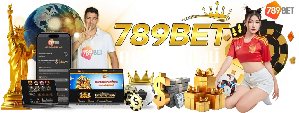 ทางเข้า 789bet